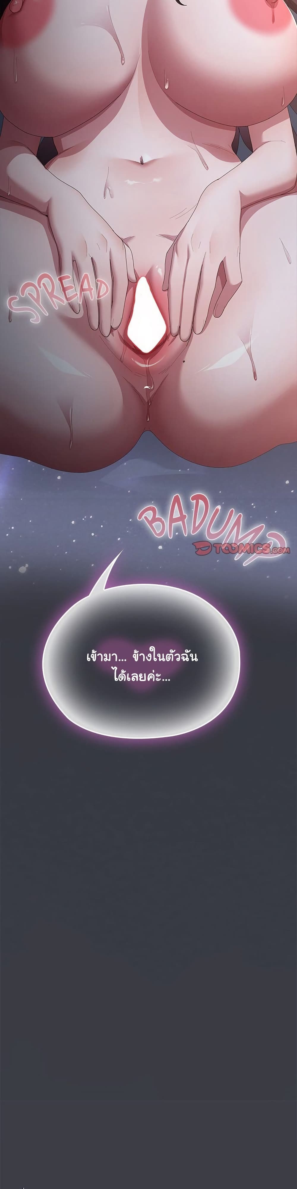 Office Shitbag Alert – Office Shitbag Alert – ตอนที่ 64 หน้า 13