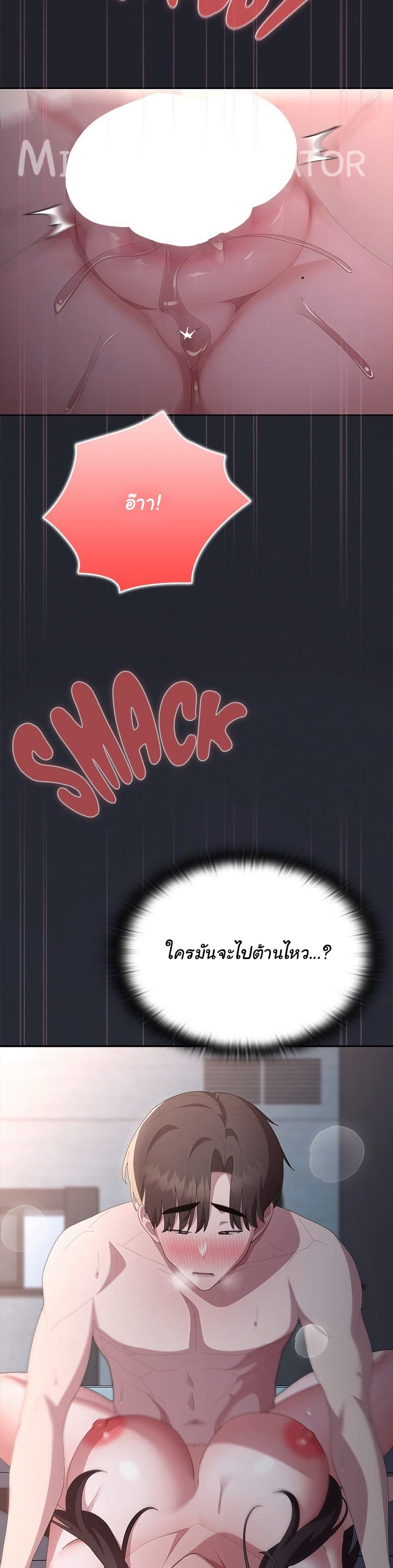 Office Shitbag Alert – Office Shitbag Alert – ตอนที่ 64 หน้า 20