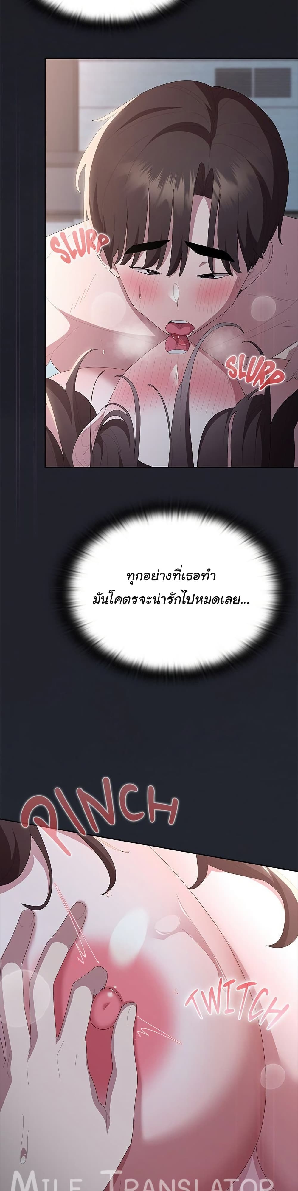 Office Shitbag Alert – Office Shitbag Alert – ตอนที่ 64 หน้า 29