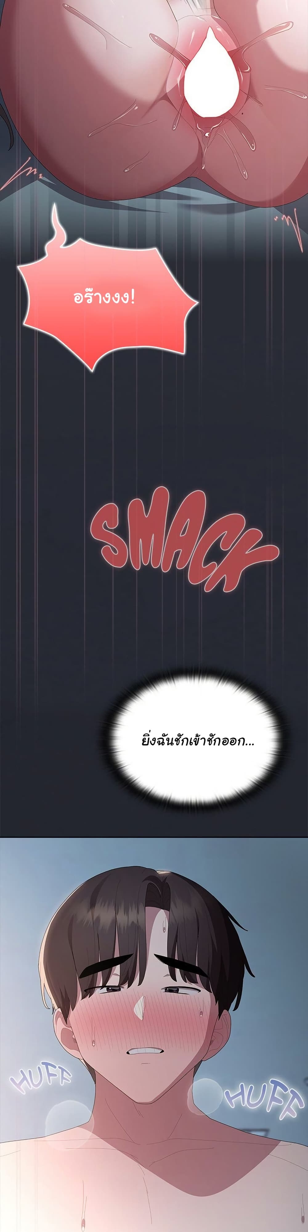 Office Shitbag Alert – Office Shitbag Alert – ตอนที่ 64 หน้า 35