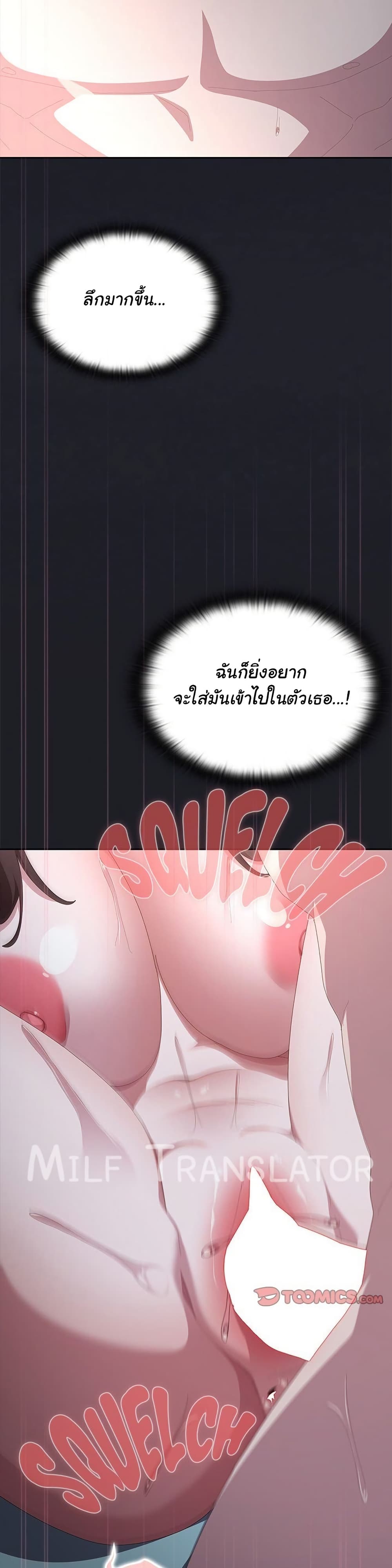 Office Shitbag Alert – Office Shitbag Alert – ตอนที่ 64 หน้า 36