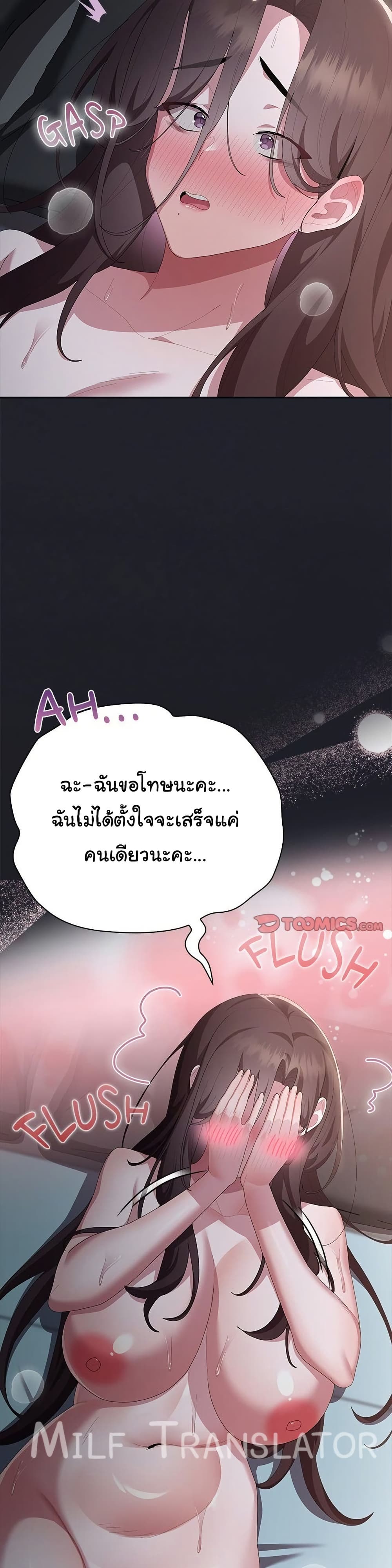 Office Shitbag Alert – Office Shitbag Alert – ตอนที่ 64 หน้า 45