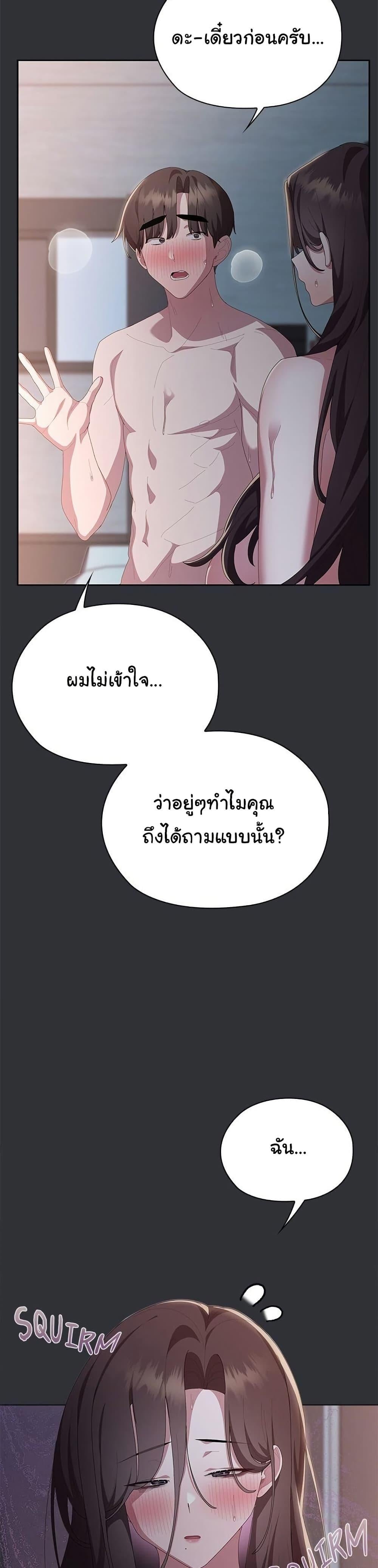 Office Shitbag Alert – Office Shitbag Alert – ตอนที่ 65 หน้า 3