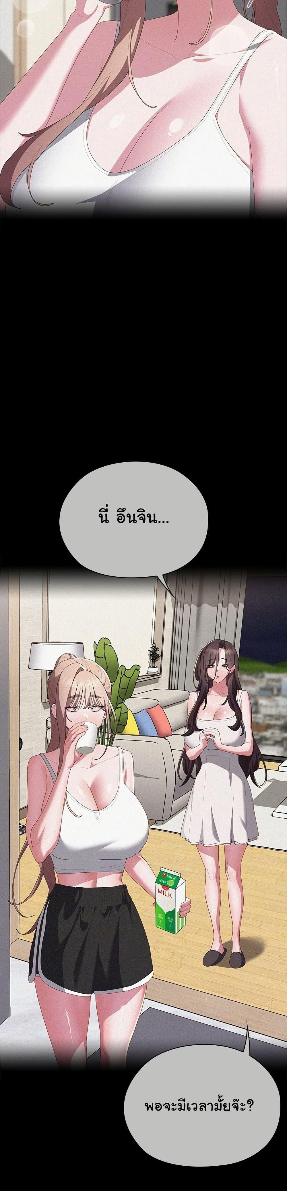 Office Shitbag Alert – Office Shitbag Alert – ตอนที่ 65 หน้า 6