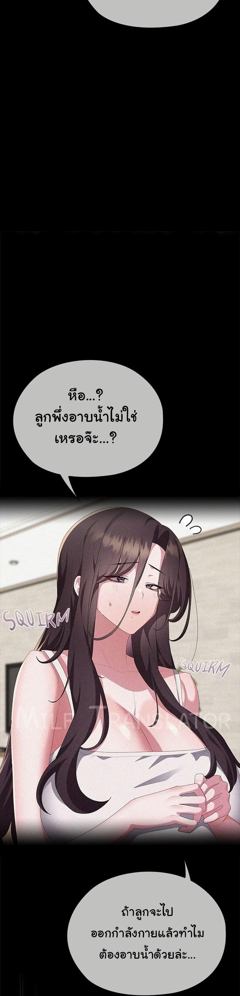 Office Shitbag Alert – Office Shitbag Alert – ตอนที่ 65 หน้า 9
