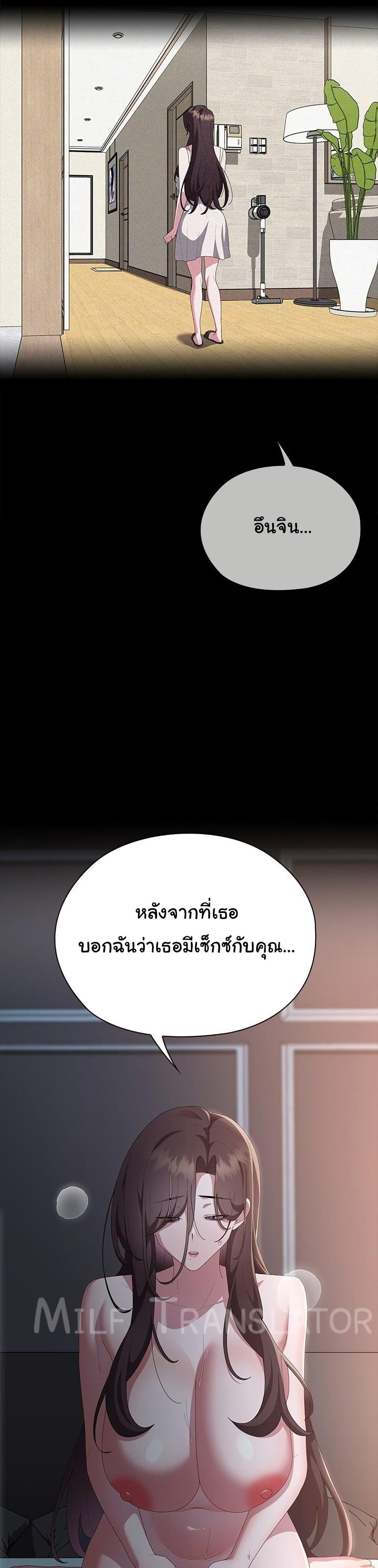 Office Shitbag Alert – Office Shitbag Alert – ตอนที่ 65 หน้า 11