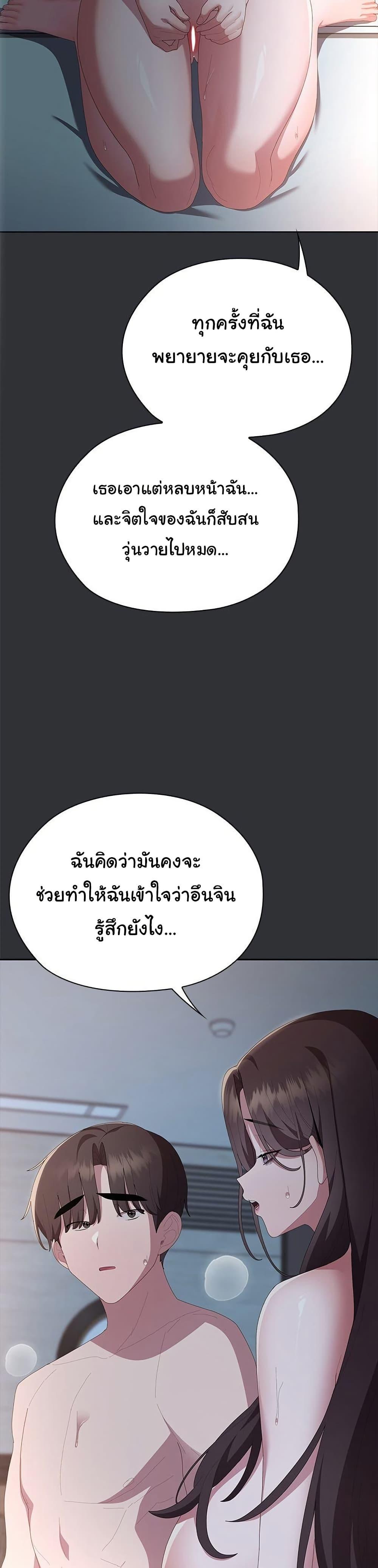 Office Shitbag Alert – Office Shitbag Alert – ตอนที่ 65 หน้า 12