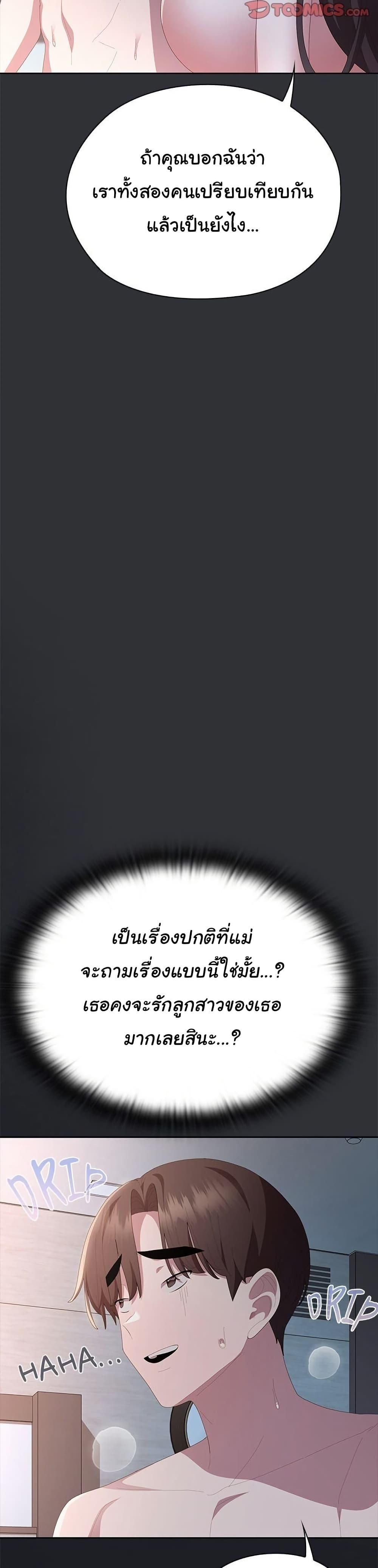 Office Shitbag Alert – Office Shitbag Alert – ตอนที่ 65 หน้า 13