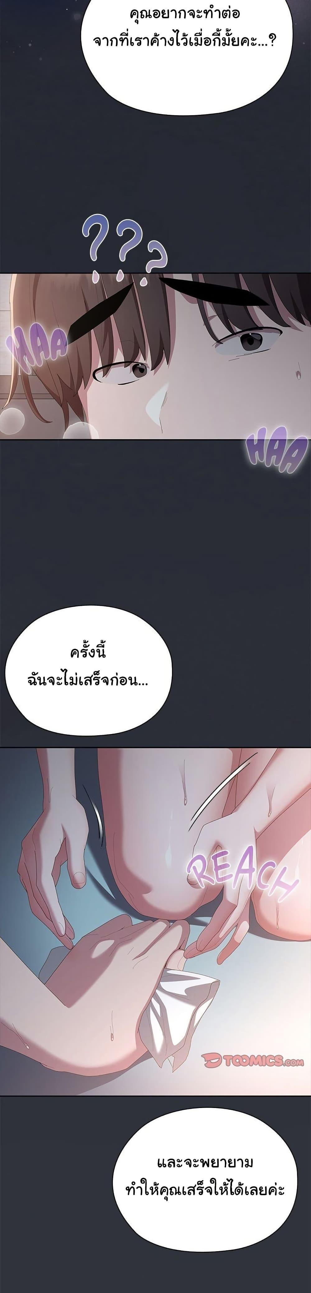 Office Shitbag Alert – Office Shitbag Alert – ตอนที่ 65 หน้า 15