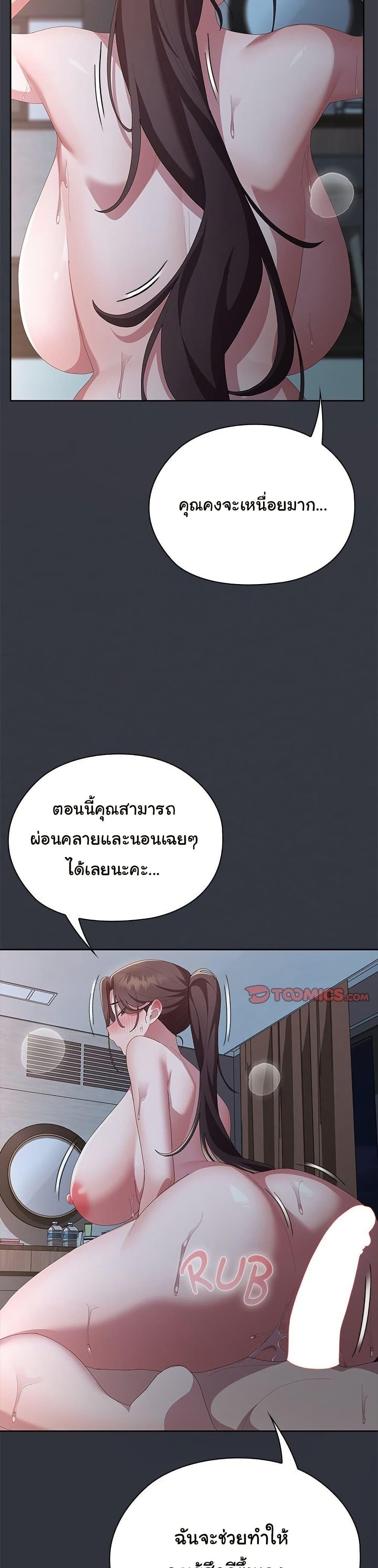 Office Shitbag Alert – Office Shitbag Alert – ตอนที่ 65 หน้า 18