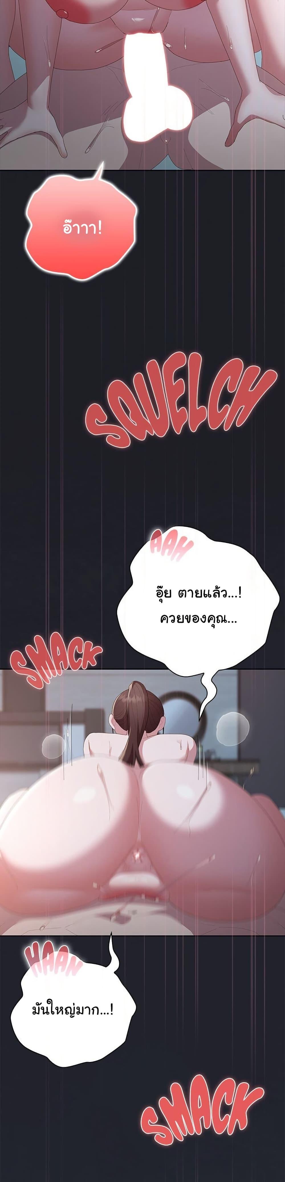 Office Shitbag Alert – Office Shitbag Alert – ตอนที่ 65 หน้า 22