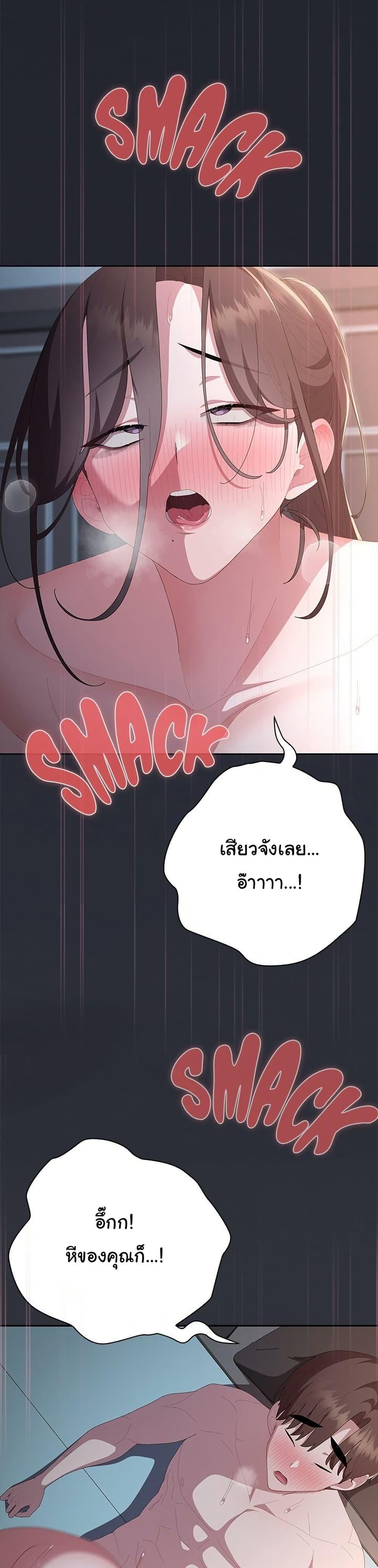 Office Shitbag Alert – Office Shitbag Alert – ตอนที่ 65 หน้า 23