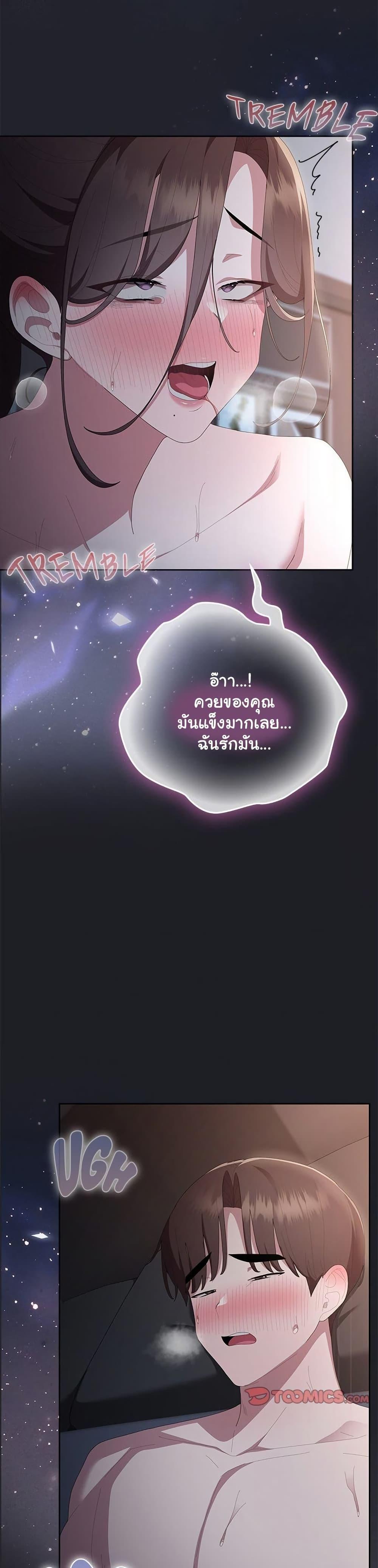 Office Shitbag Alert – Office Shitbag Alert – ตอนที่ 65 หน้า 29