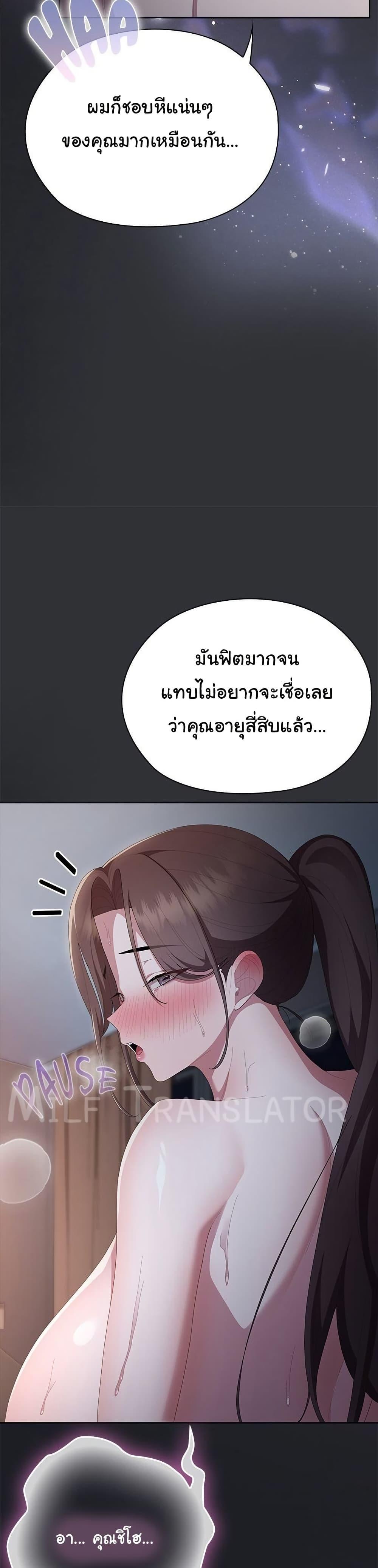 Office Shitbag Alert – Office Shitbag Alert – ตอนที่ 65 หน้า 30