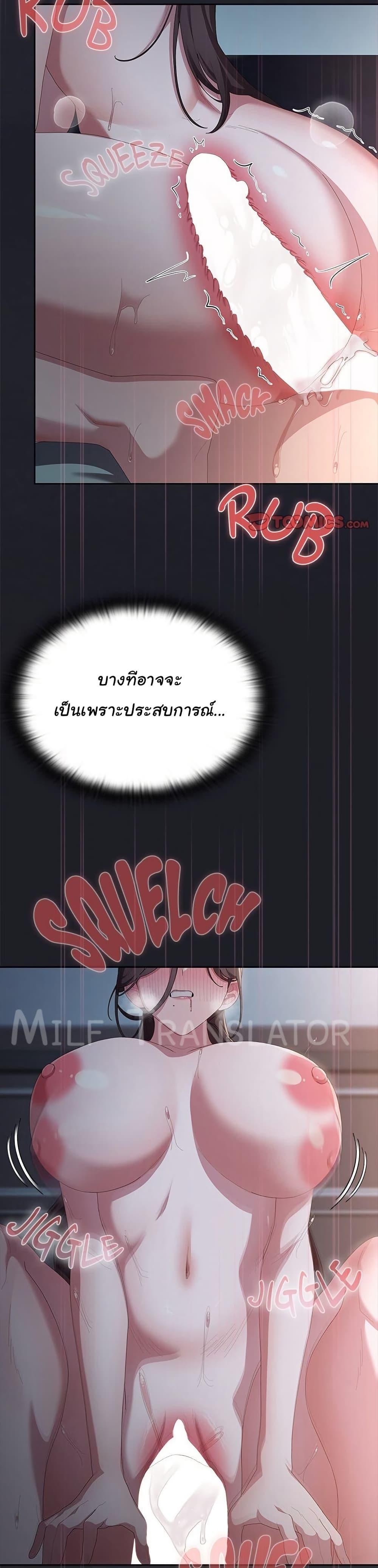Office Shitbag Alert – Office Shitbag Alert – ตอนที่ 65 หน้า 38