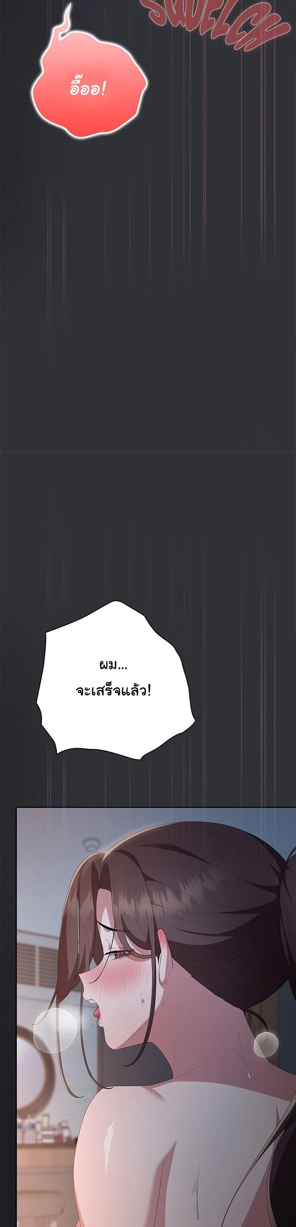 Office Shitbag Alert – Office Shitbag Alert – ตอนที่ 65 หน้า 39