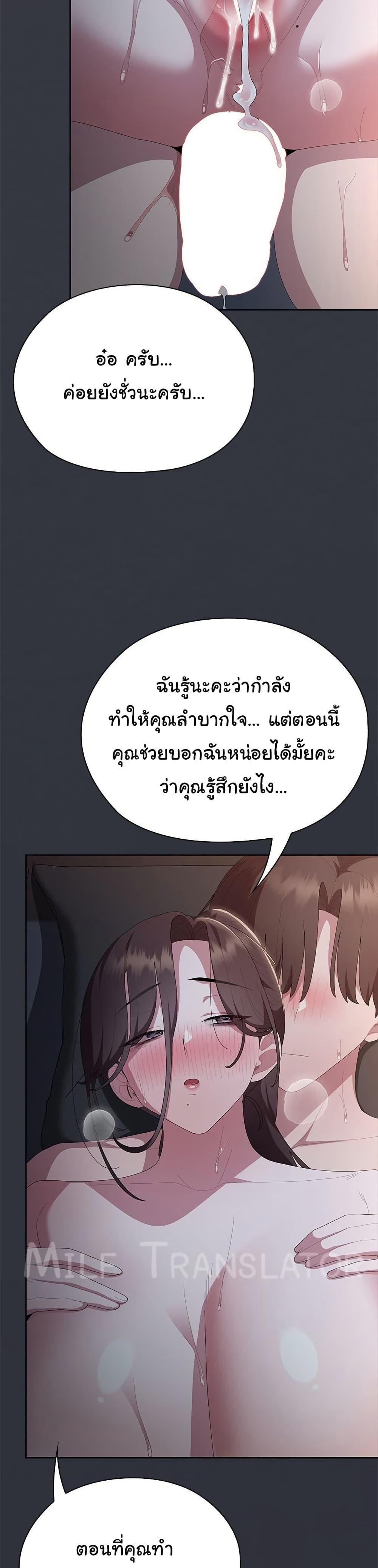 Office Shitbag Alert – Office Shitbag Alert – ตอนที่ 65 หน้า 45
