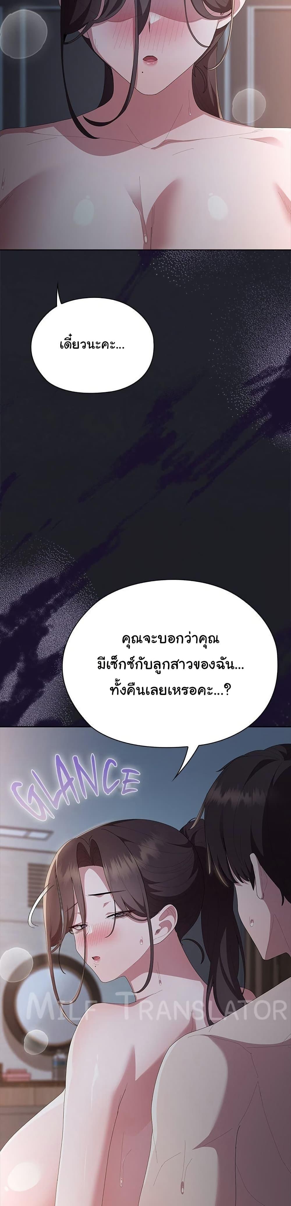 Office Shitbag Alert – Office Shitbag Alert – ตอนที่ 65 หน้า 47