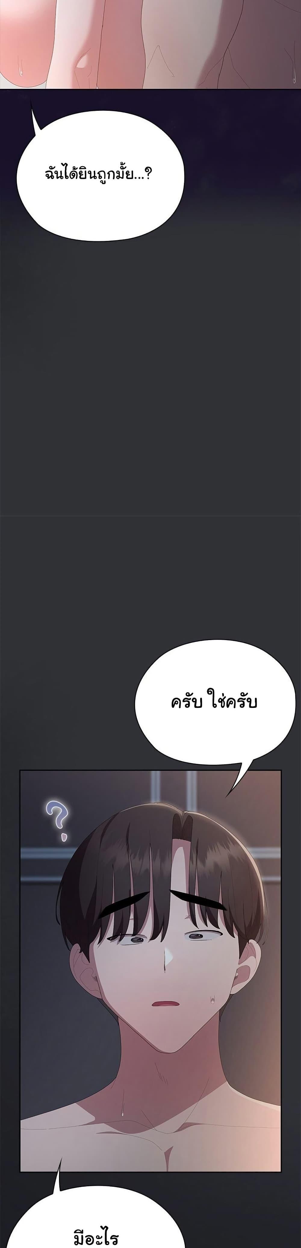 Office Shitbag Alert – Office Shitbag Alert – ตอนที่ 65 หน้า 48