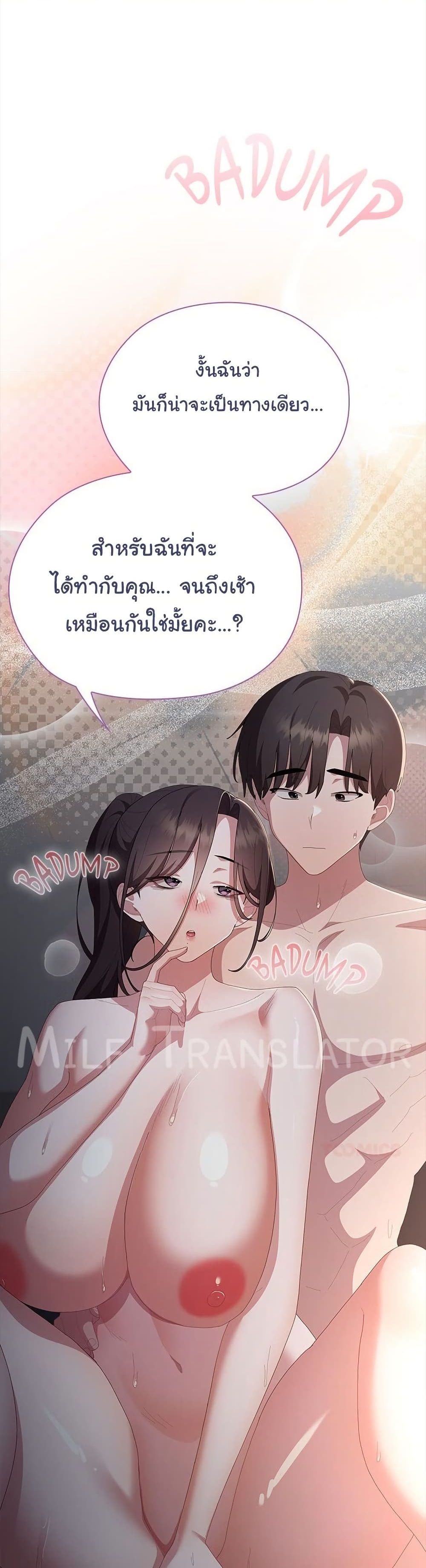 Office Shitbag Alert – Office Shitbag Alert – ตอนที่ 66 หน้า 1