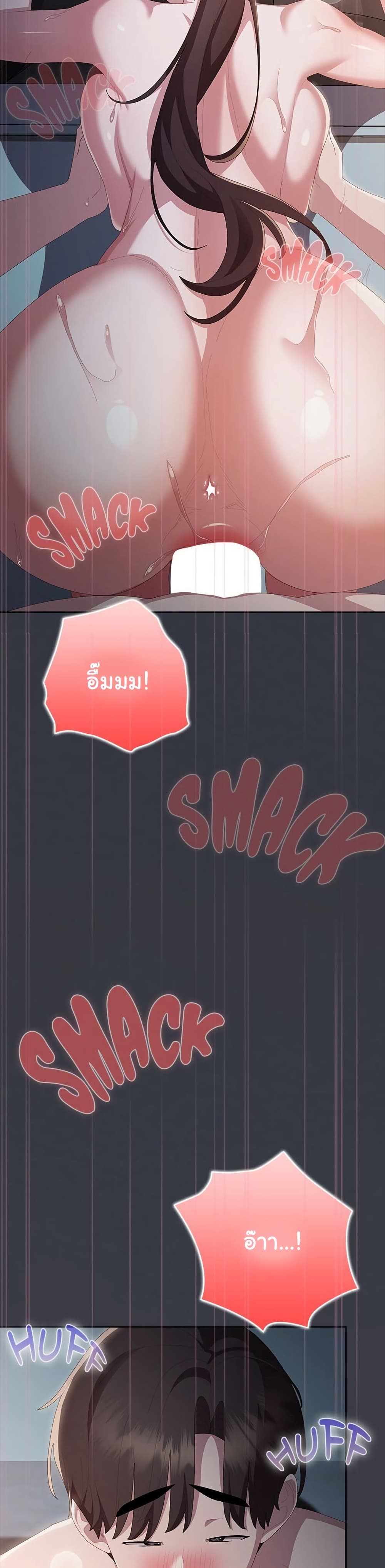 Office Shitbag Alert – Office Shitbag Alert – ตอนที่ 66 หน้า 9