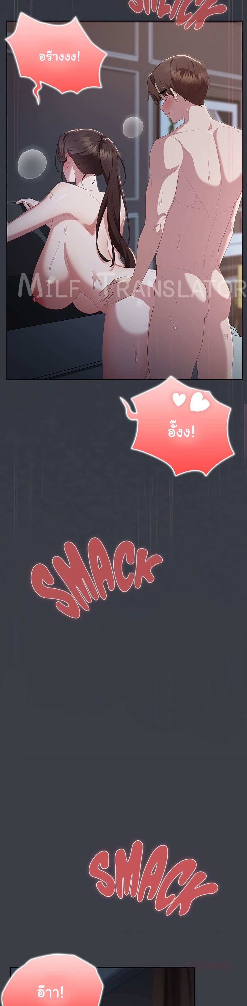 Office Shitbag Alert – Office Shitbag Alert – ตอนที่ 66 หน้า 18
