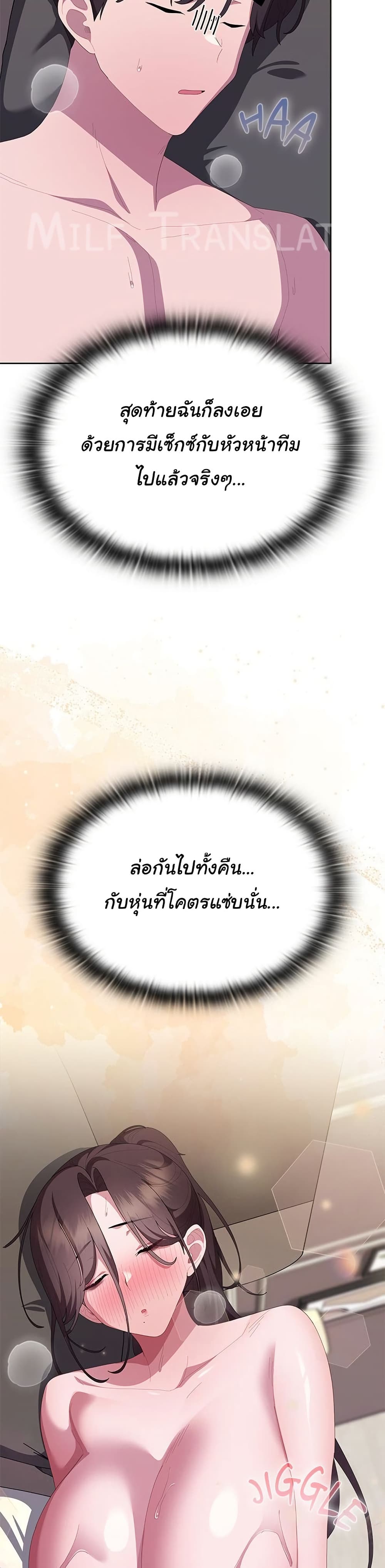 Office Shitbag Alert – Office Shitbag Alert – ตอนที่ 66 หน้า 28