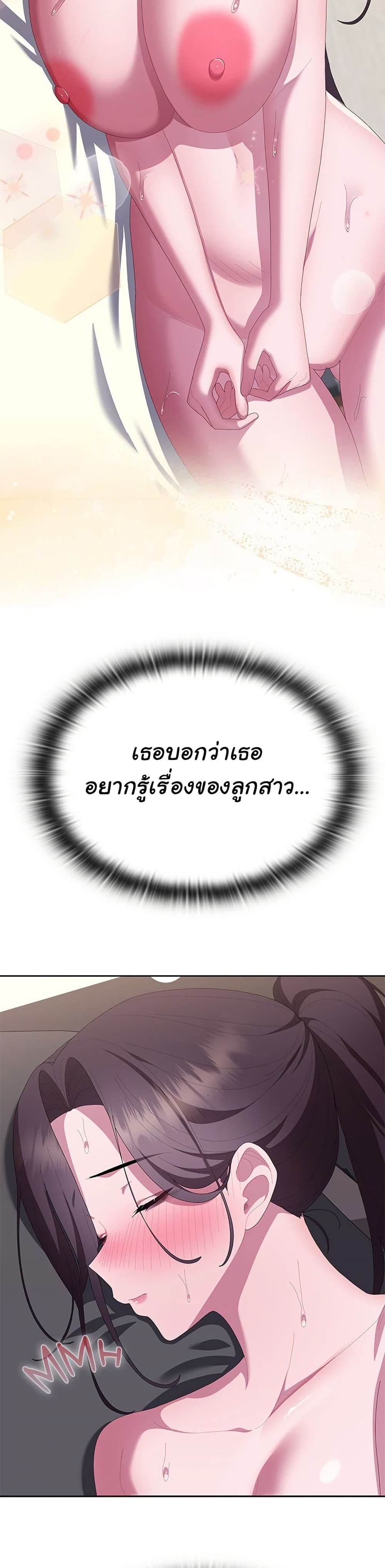 Office Shitbag Alert – Office Shitbag Alert – ตอนที่ 66 หน้า 29