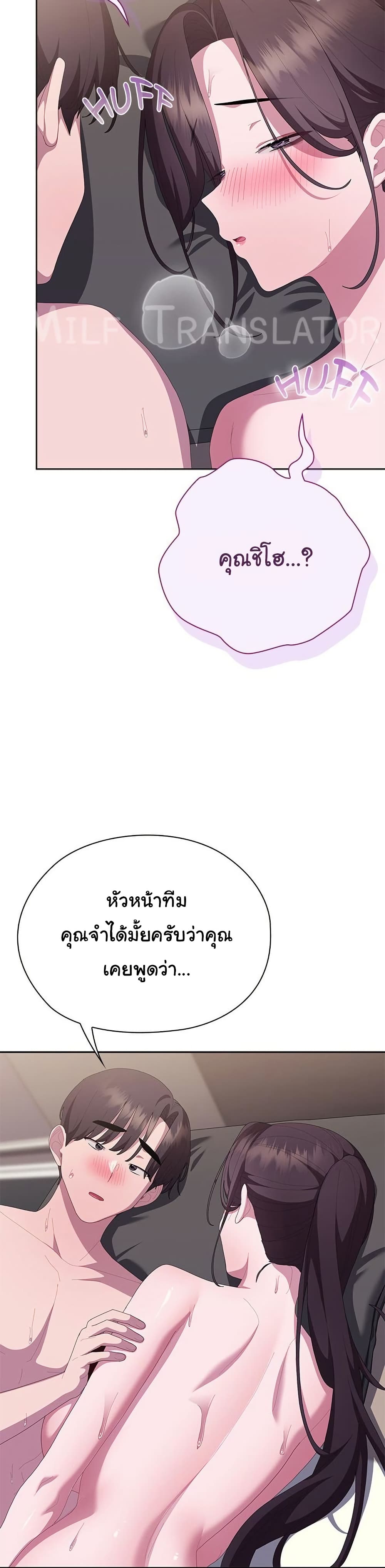Office Shitbag Alert – Office Shitbag Alert – ตอนที่ 66 หน้า 31