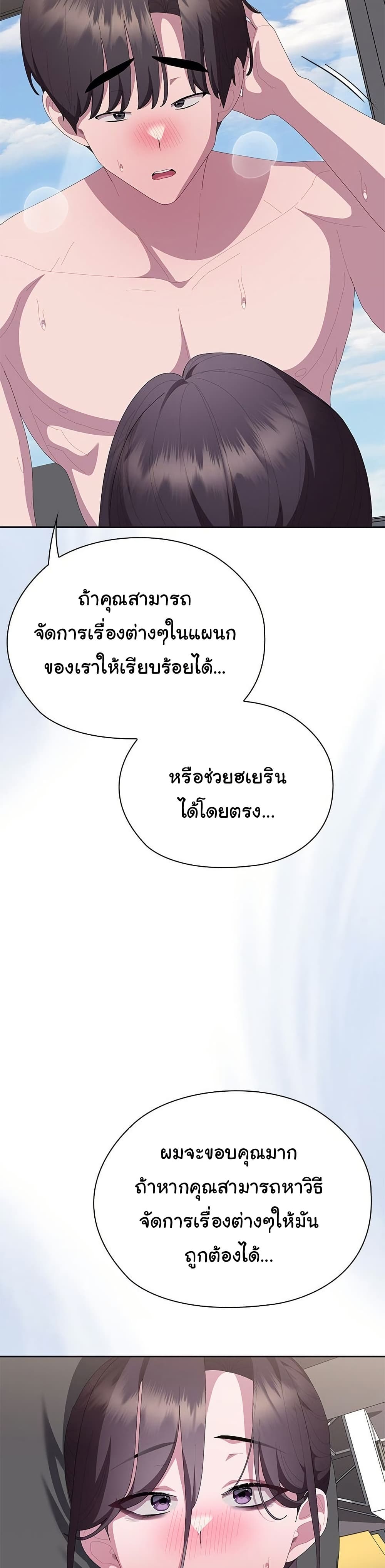 Office Shitbag Alert – Office Shitbag Alert – ตอนที่ 66 หน้า 34