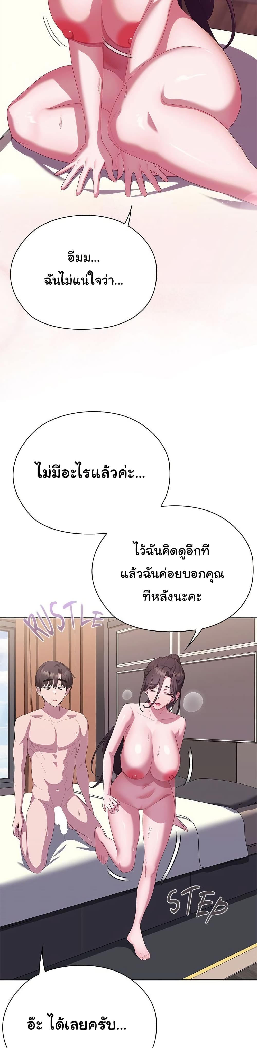 Office Shitbag Alert – Office Shitbag Alert – ตอนที่ 66 หน้า 38