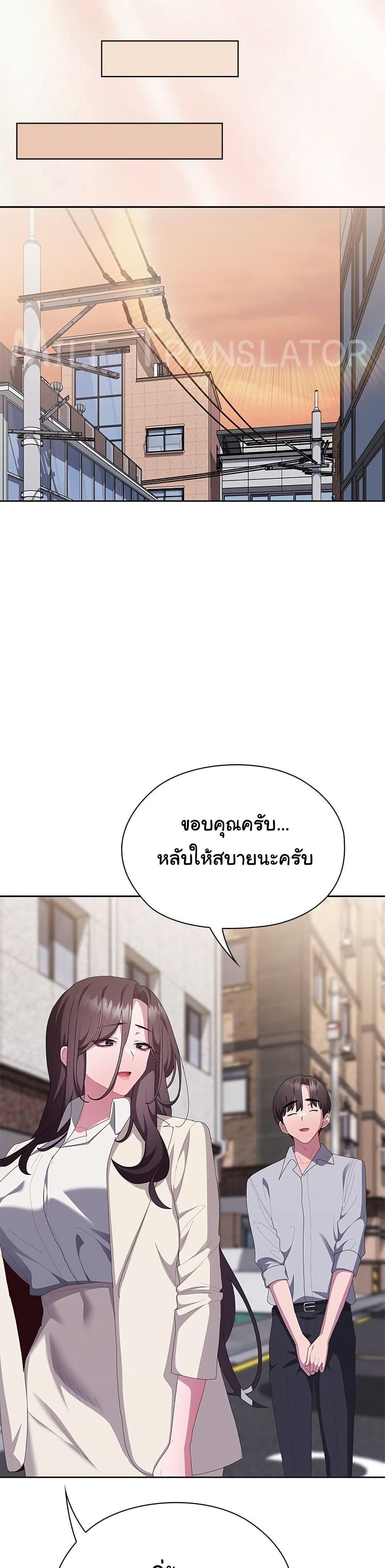 Office Shitbag Alert – Office Shitbag Alert – ตอนที่ 66 หน้า 40