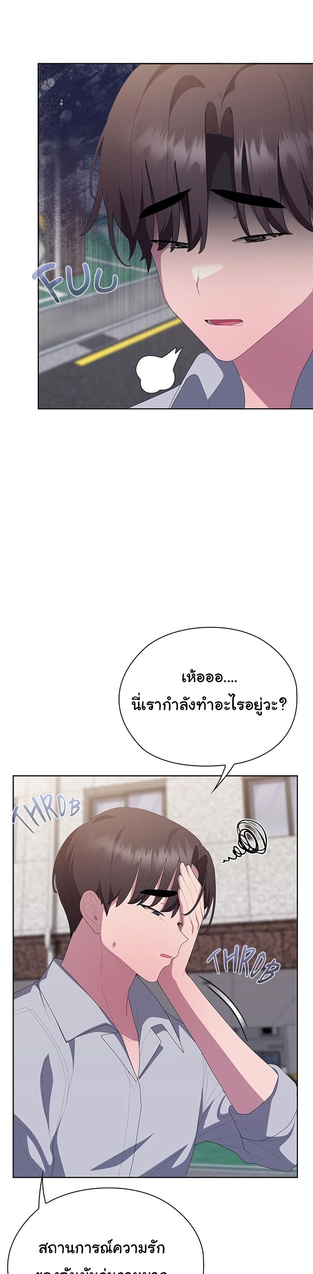 Office Shitbag Alert – Office Shitbag Alert – ตอนที่ 66 หน้า 42