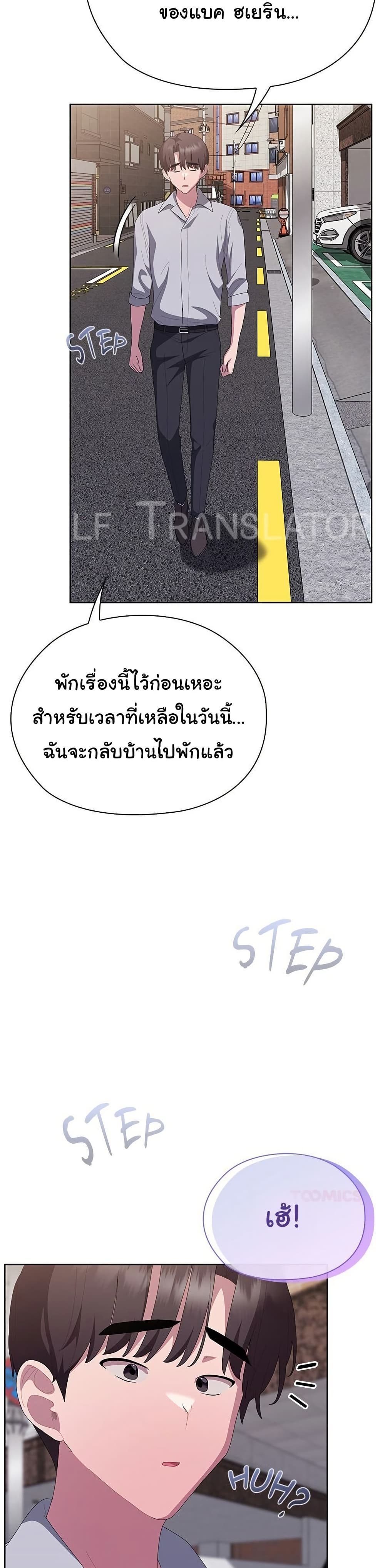 Office Shitbag Alert – Office Shitbag Alert – ตอนที่ 66 หน้า 44