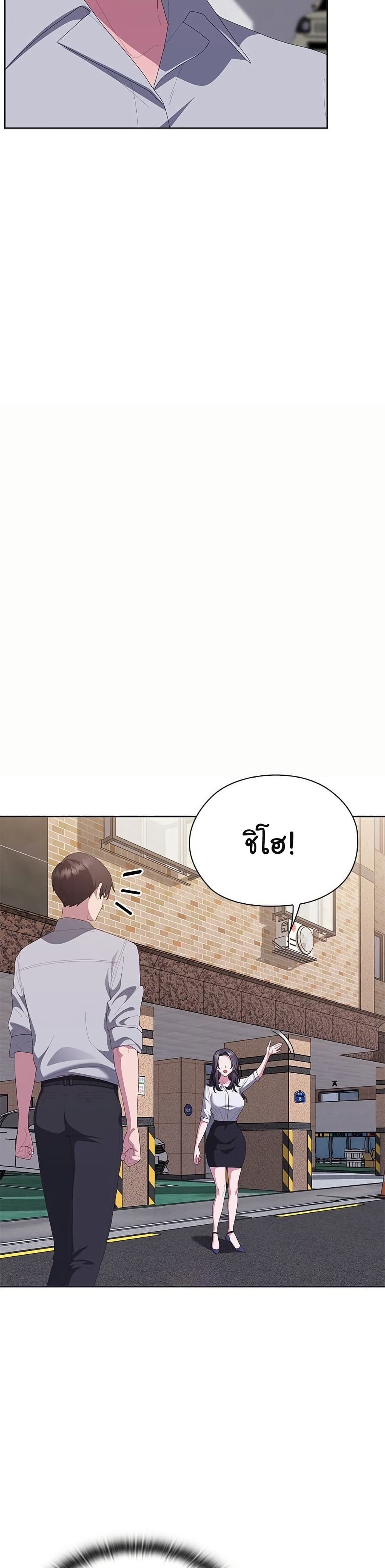 Office Shitbag Alert – Office Shitbag Alert – ตอนที่ 66 หน้า 45