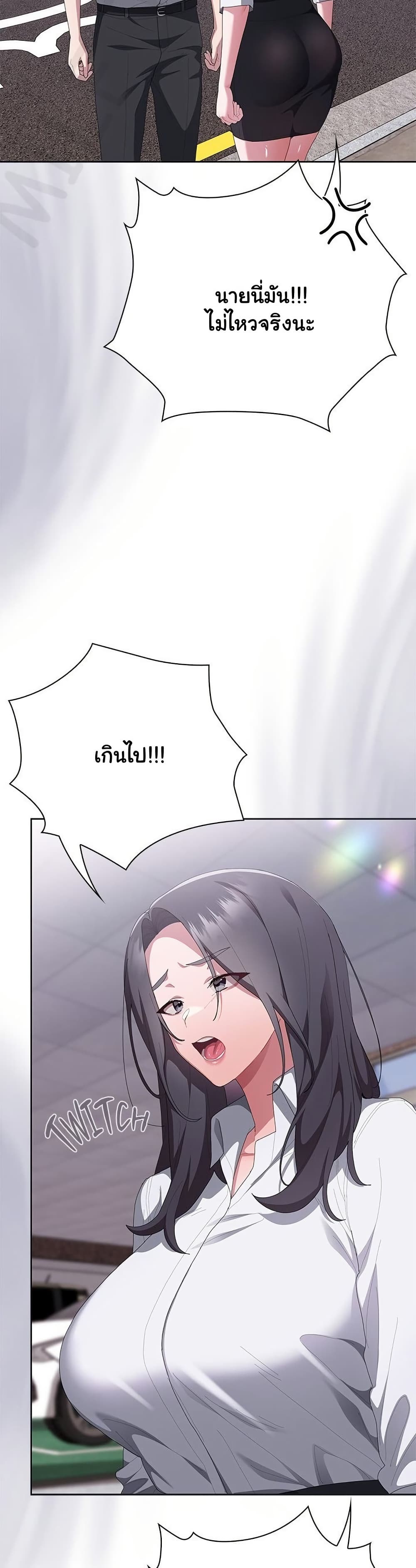 Office Shitbag Alert – Office Shitbag Alert – ตอนที่ 67 หน้า 4