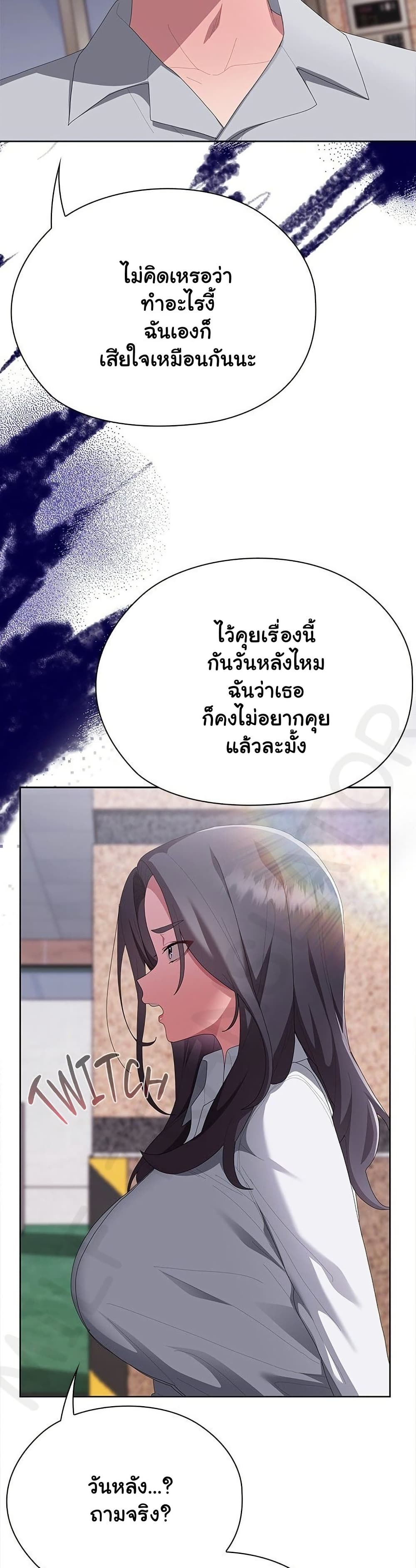 Office Shitbag Alert – Office Shitbag Alert – ตอนที่ 67 หน้า 9