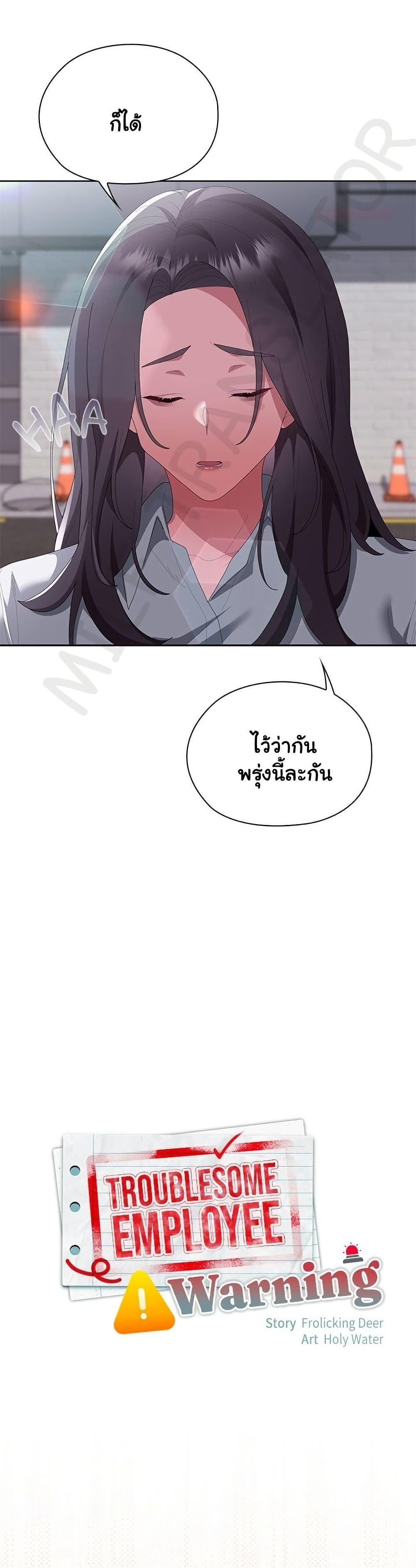 Office Shitbag Alert – Office Shitbag Alert – ตอนที่ 67 หน้า 12