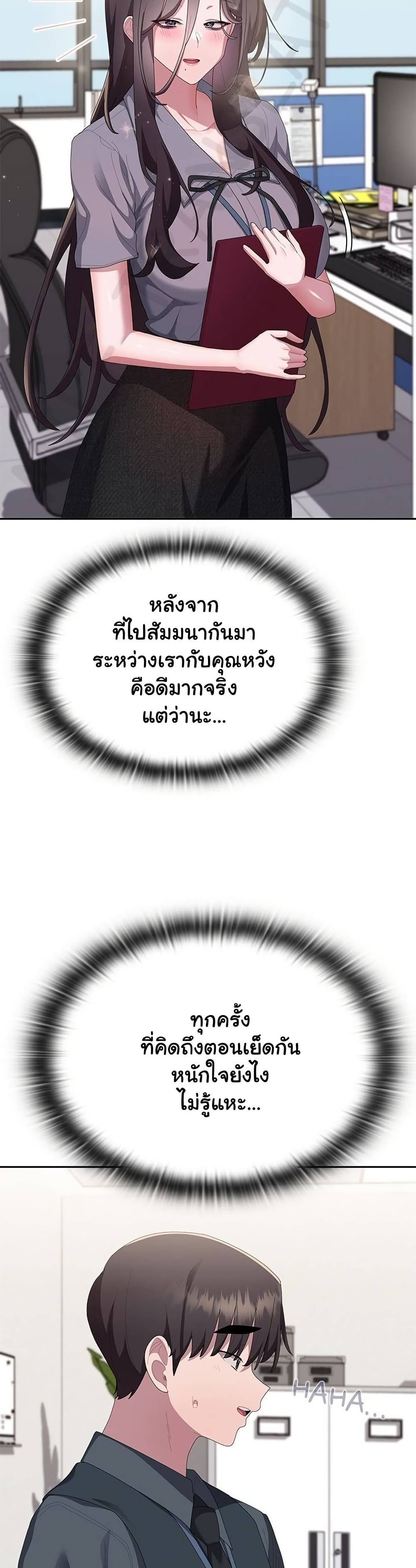 Office Shitbag Alert – Office Shitbag Alert – ตอนที่ 67 หน้า 17