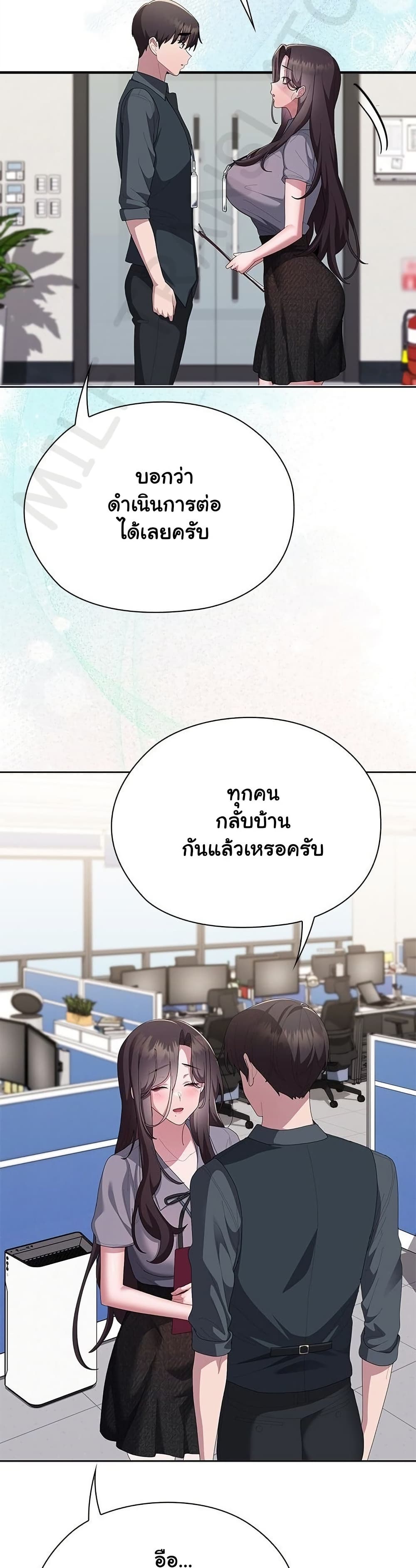 Office Shitbag Alert – Office Shitbag Alert – ตอนที่ 67 หน้า 19