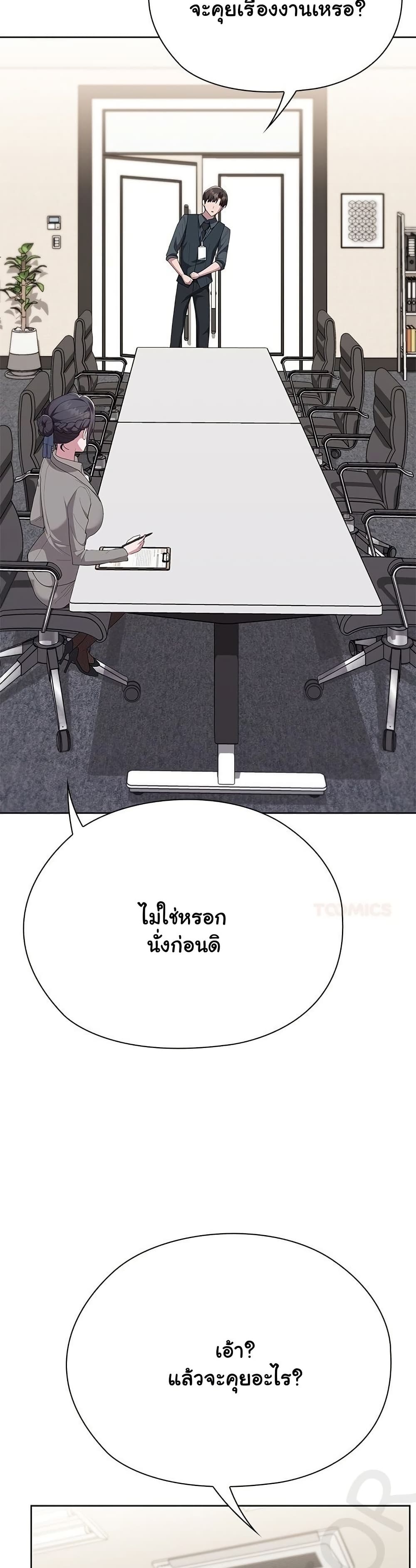 Office Shitbag Alert – Office Shitbag Alert – ตอนที่ 67 หน้า 26
