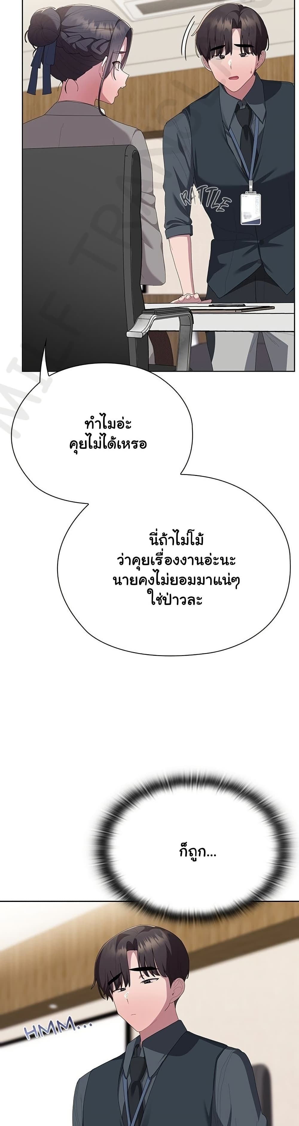 Office Shitbag Alert – Office Shitbag Alert – ตอนที่ 67 หน้า 27