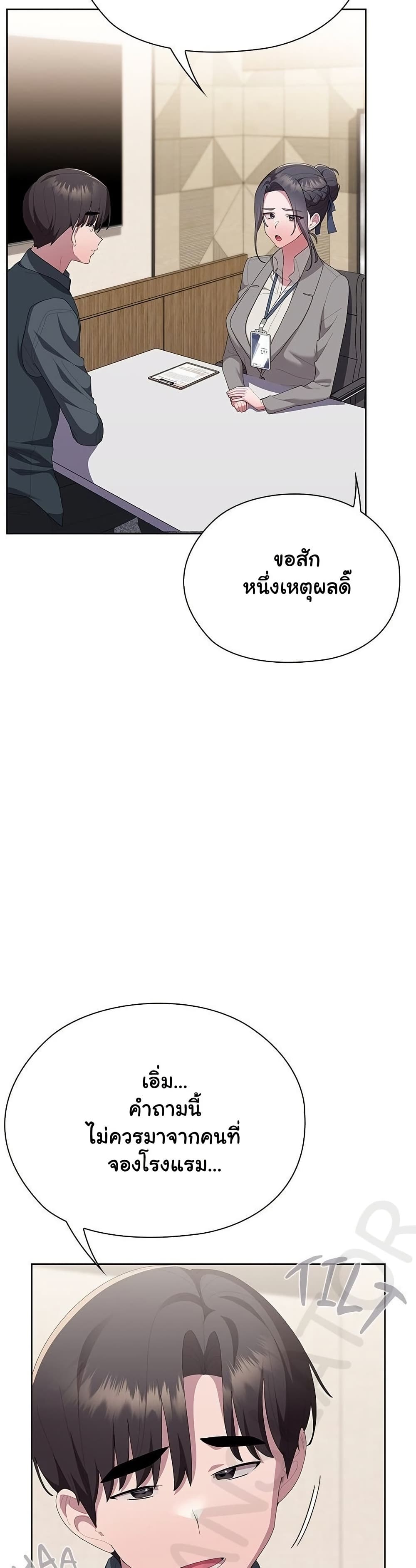 Office Shitbag Alert – Office Shitbag Alert – ตอนที่ 67 หน้า 29