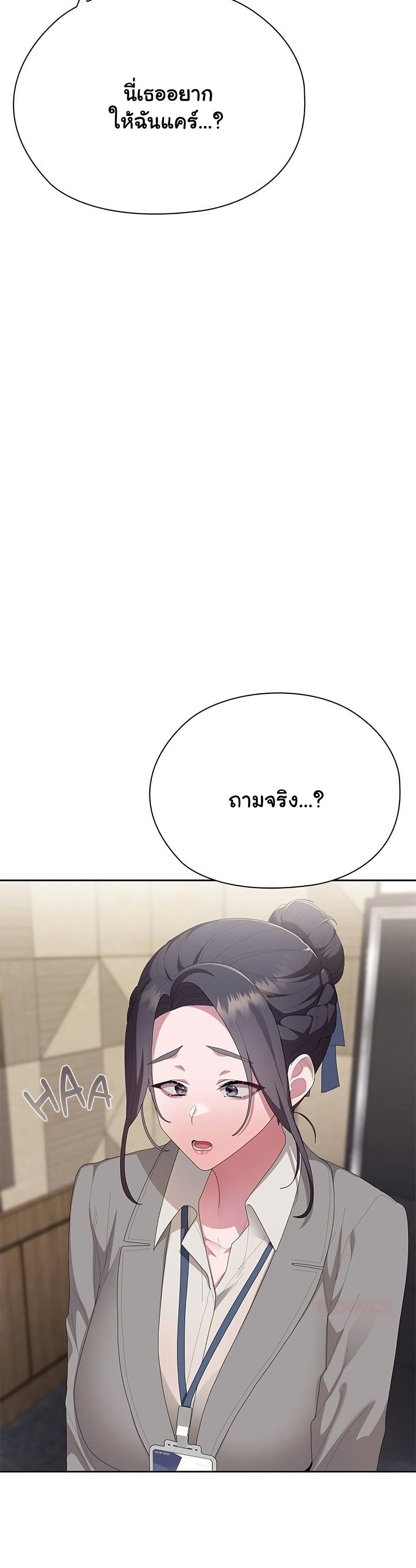 Office Shitbag Alert – Office Shitbag Alert – ตอนที่ 67 หน้า 34