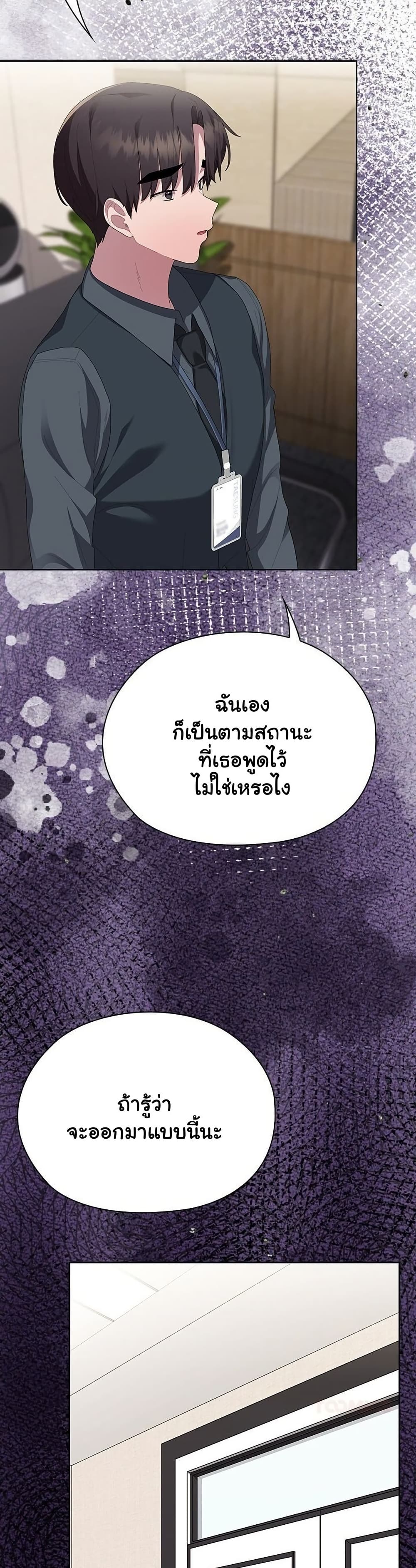 Office Shitbag Alert – Office Shitbag Alert – ตอนที่ 67 หน้า 36