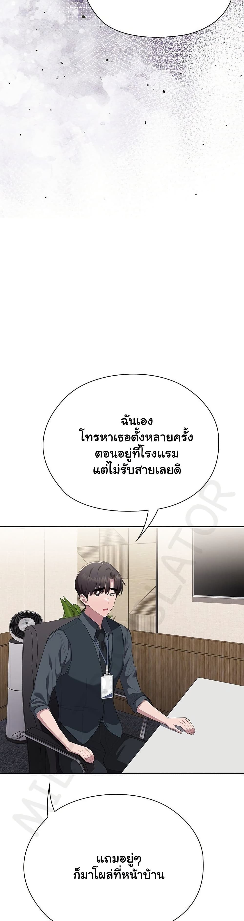 Office Shitbag Alert – Office Shitbag Alert – ตอนที่ 67 หน้า 39