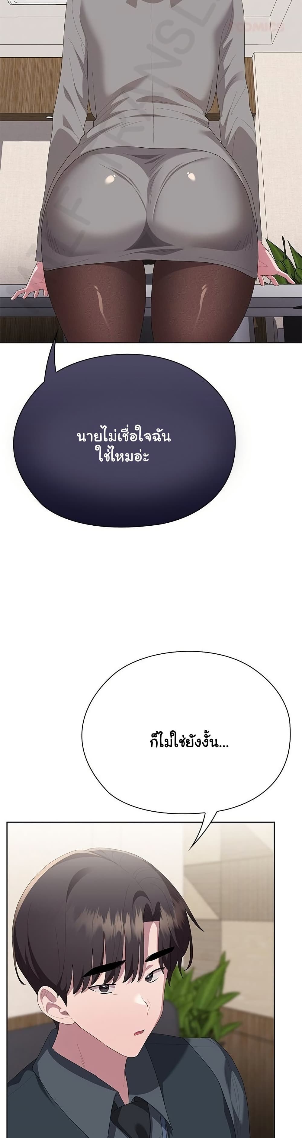 Office Shitbag Alert – Office Shitbag Alert – ตอนที่ 67 หน้า 41