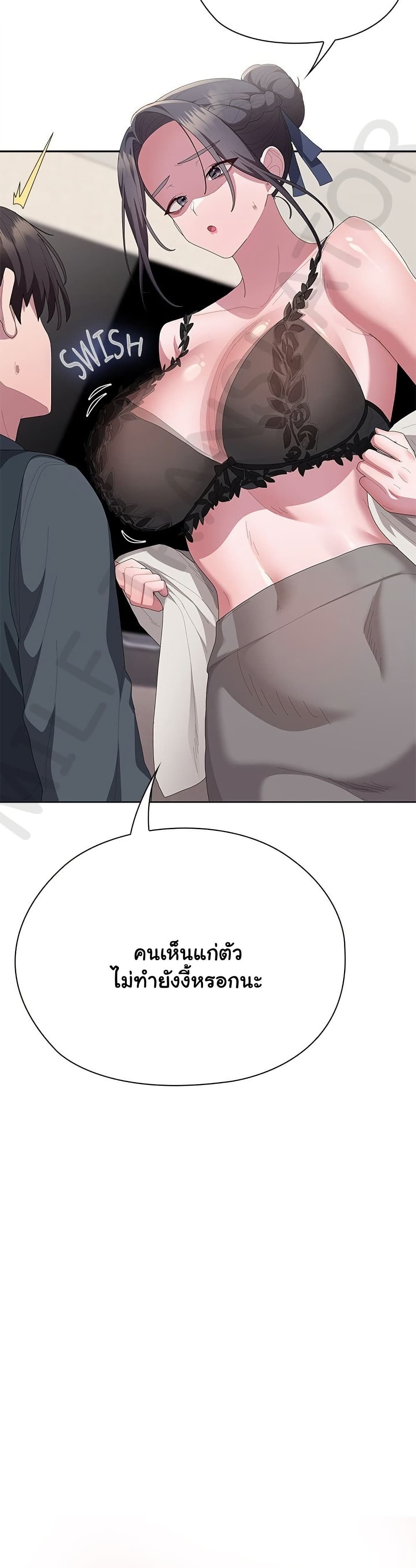 Office Shitbag Alert – Office Shitbag Alert – ตอนที่ 67 หน้า 48