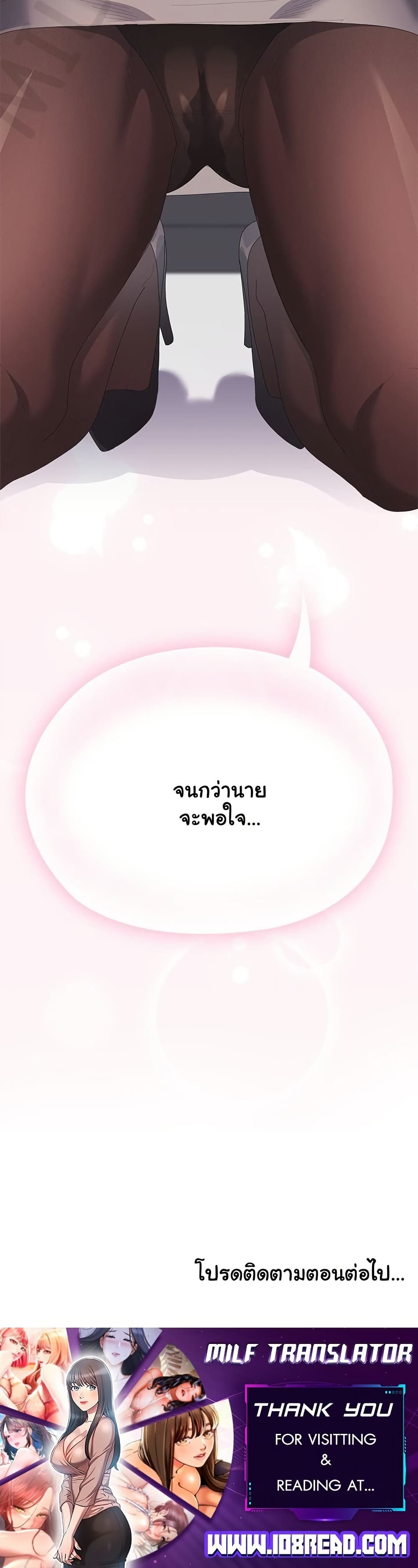 Office Shitbag Alert – Office Shitbag Alert – ตอนที่ 67 หน้า 50