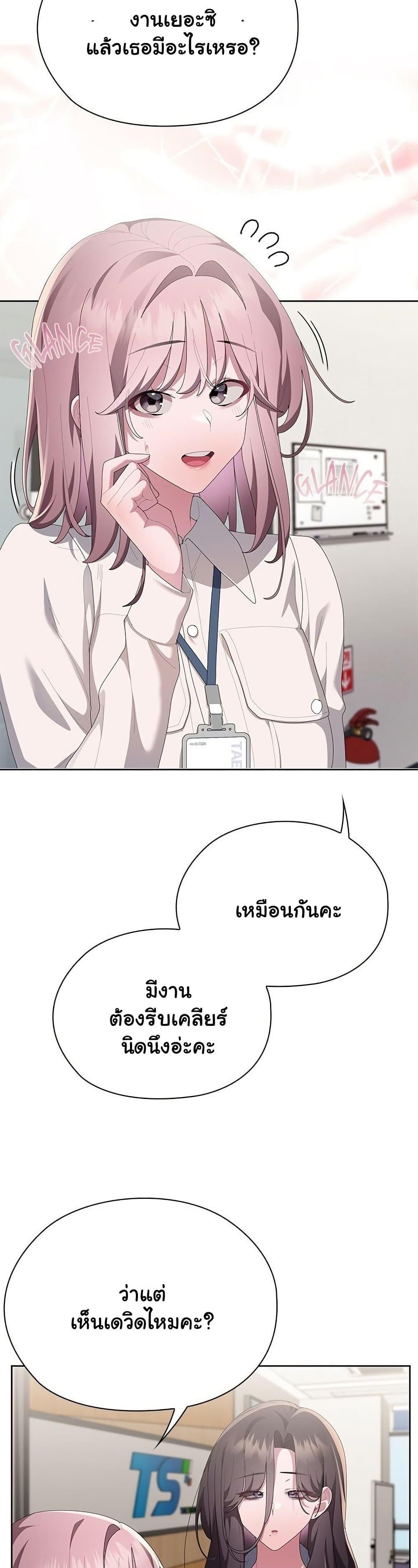Office Shitbag Alert – Office Shitbag Alert – ตอนที่ 68 หน้า 6